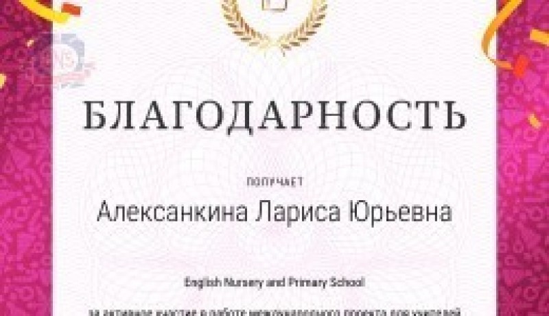 Поздравляем воспитанников ENS Мосфильм с участием в олимпиаде по математике!