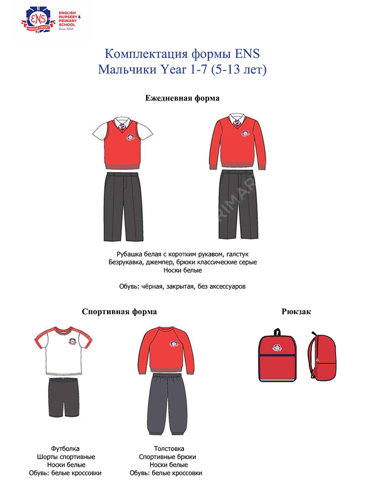 ENS Boys Year 1-7 uniforms (5-13 years old)