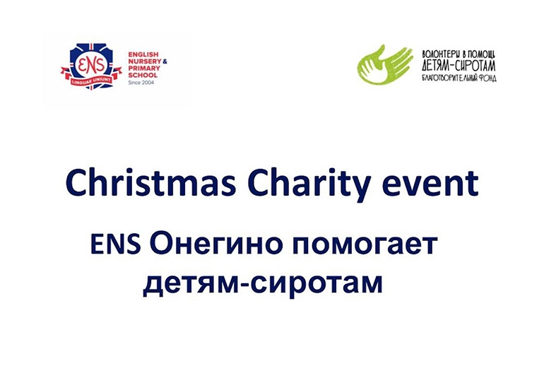 ENS Onegino Christmas Charity Event 2023